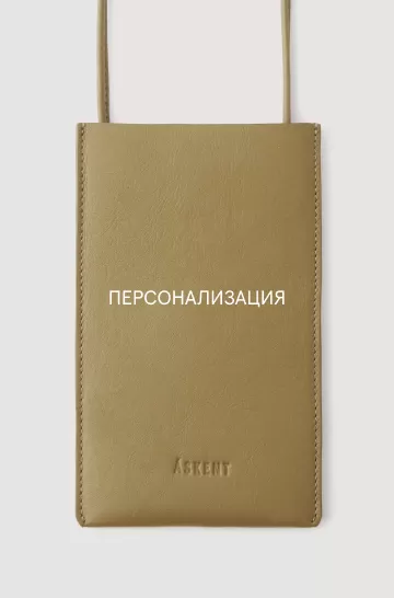 Персонализация