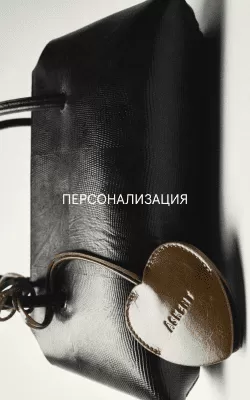 Персонализация